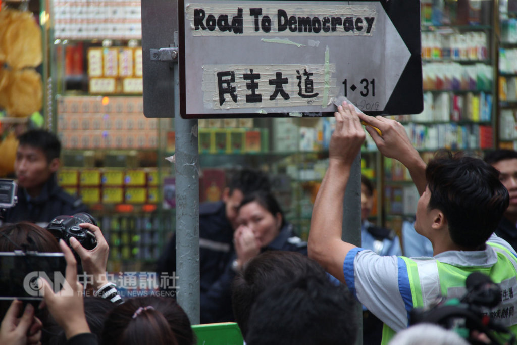 香港主權轉移前後至今,港人爭取民主之心未變,圖為「占中運動」期間,示威者表達民主訴求。(資料照片)中央社記者張謙香港攝 108年1月9日