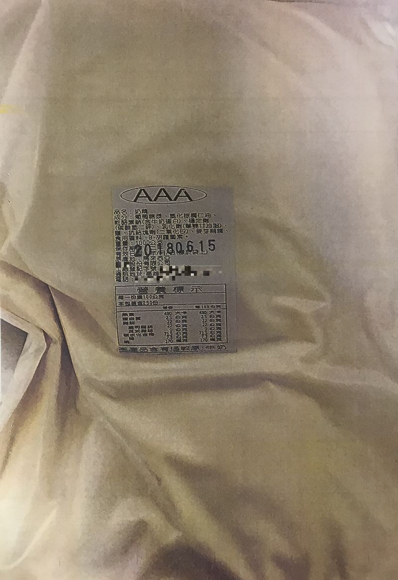 高雄易洲股份有限公司涉將過期奶精改標再賣。圖為過期奶精分裝製成的「AAA奶精」。(圖取自食藥署網頁www.fda.gov.tw)