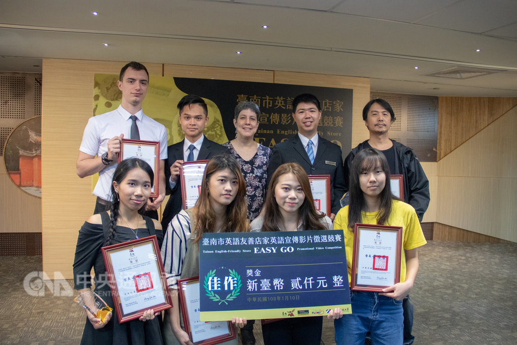 台南市政府舉辦「台南市英語友善店家英語宣傳影片徵選競賽活動」,10日頒獎,外籍學生組隊參賽作品榮獲佳作。(台南市政府提供)中央社記者楊思瑞台南傳真 108年1月10日