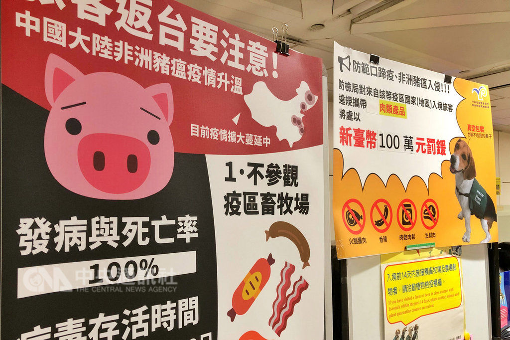 行政院長蘇貞昌14日到桃園國際機場視察非洲豬瘟防疫作業,除要求防治文宣要清楚明白,更指示防檢局及海關加強防堵防疫漏洞。中央社記者吳睿騏桃園攝 108年1月14日