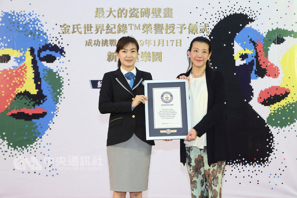 台開花蓮新天堂樂園外牆馬賽克壁畫世界最大,獲金氏世界紀錄認證,認證官侯穎(左)17日前往花蓮為這幅最大瓷磚壁畫授證,由台開總經理邱于芸(右)代表接受證書。(台開集團提供)中央社記者盧太城花蓮傳真 108年1月17日