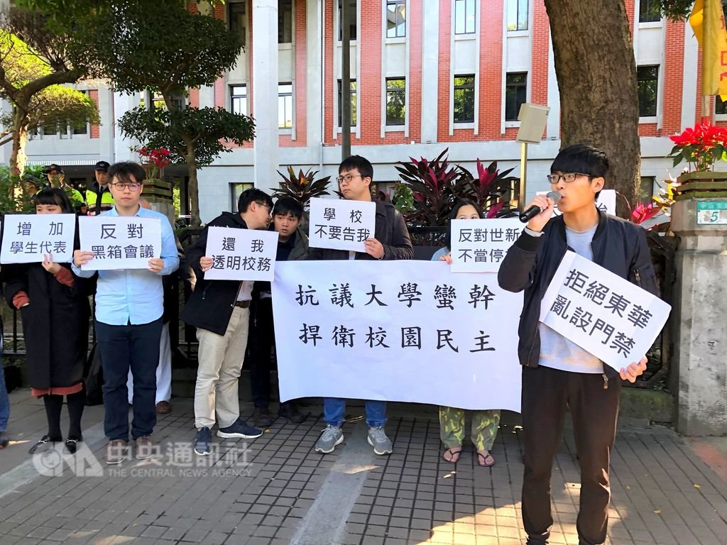 由跨校學生組成的「大學法改革陣線」18日到教育部陳情,提出各項學生權益遭侵害的案例,呼籲教育部修法,提高校務會議學生代表的比例,讓學生更能參與會議,發揮影響力。中央社記者陳至中台北攝 108年1月18日