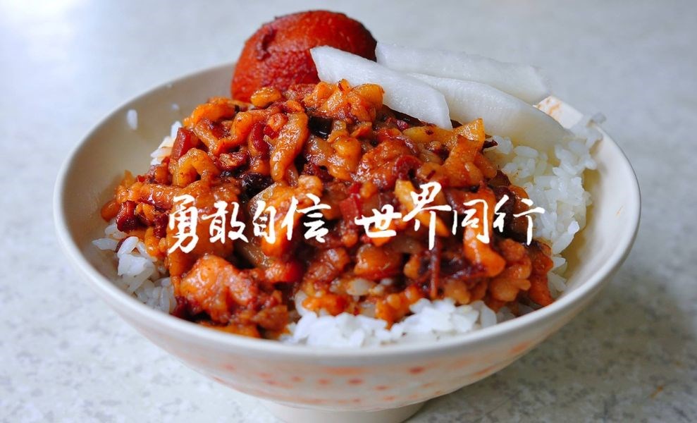 駐德國慕尼黑辦事處的臉書粉絲專頁近期更換封面照片,照片以台灣滷肉飯為主,加上「勇敢自信世界同行」的字樣。(圖取自www.facebook.com/TaiwaninMUC)