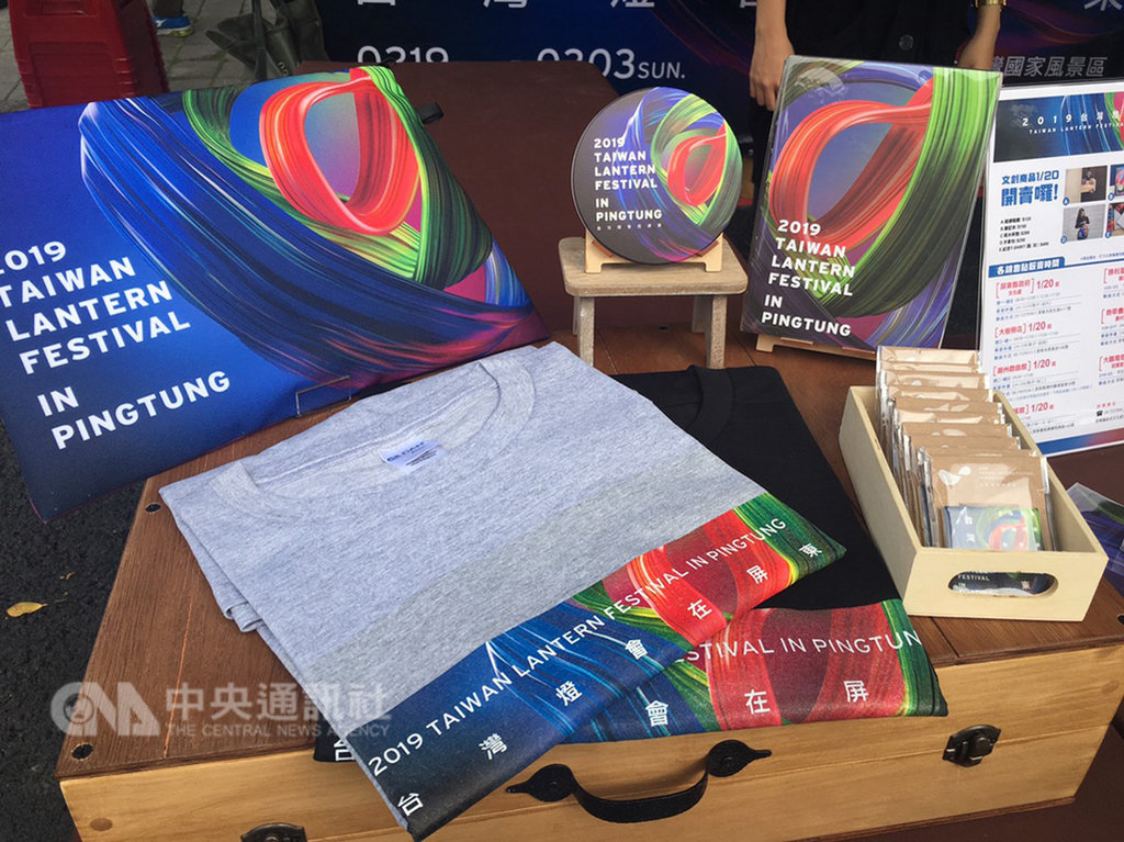 迎接2019台灣燈會,屏東縣政府19日推出燈會文創紀念商品亮相,有手拿包、筆記本、磁磚磁鐵、吸水杯墊、T恤共5款商品,20日起限量發售。中央社記者郭芷瑄攝 108年1月19日
