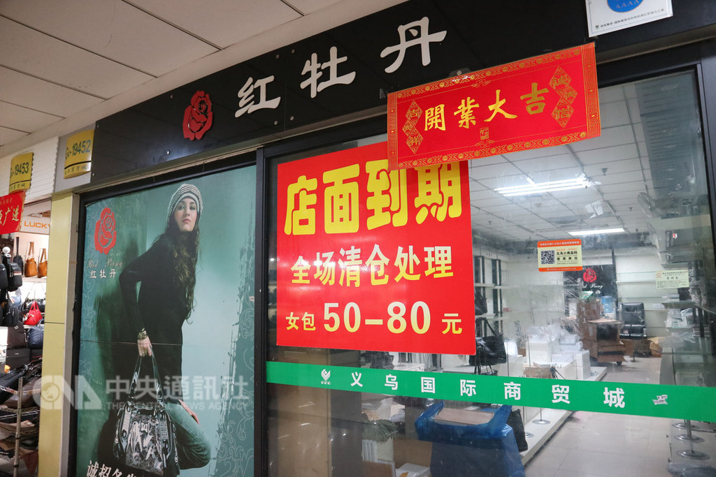 中國2018年經濟成長下滑至6.6%,是28年來最低,中國箱包業者叫苦,已盼了3年還是等不到經濟春燕。圖為中國義烏一家箱包批發零售商在門口貼出清倉字樣,但實際上已經停業兩年,遲遲等不到買家接手入駐經營。中央社記者陳家倫義烏攝 108年1月21日