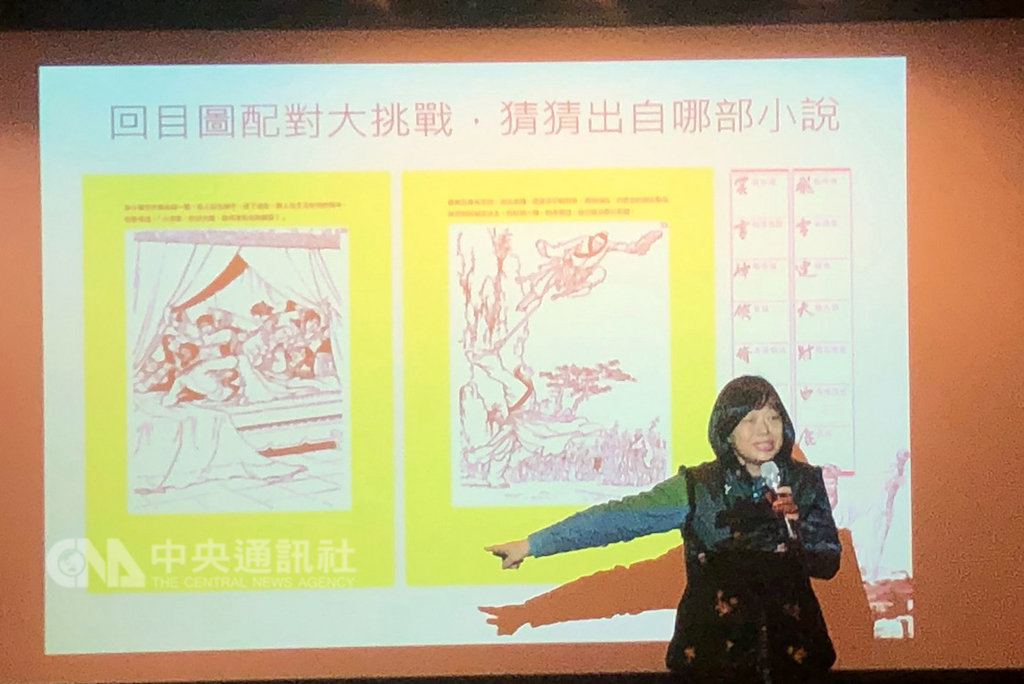 2019台北國際書展22日舉行重要活動宣告記者會,遠流出版將在今年書展呈現「金庸茶館:武俠不滅」特展,現場將設置回目圖配對,讓讀者猜猜出自哪部小說。中央社記者魏紜鈴攝 108年1月22日
