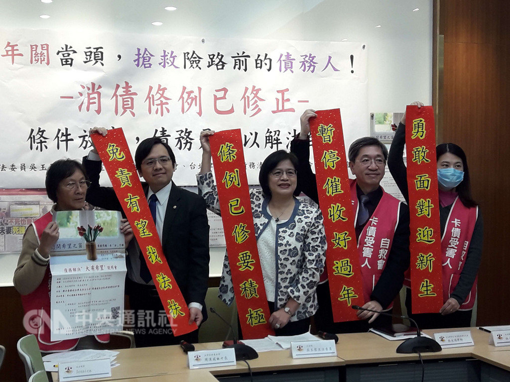 民主進步黨立法委員吳玉琴(中)23日與公益團體在立法院共同召開記者會,促請中央與地方政府加強宣導新修正通過的消費者債務清理條例,幫助債務人善用這部立意良善的法律,重獲新生。中央社記者范正祥攝 108年1月23日