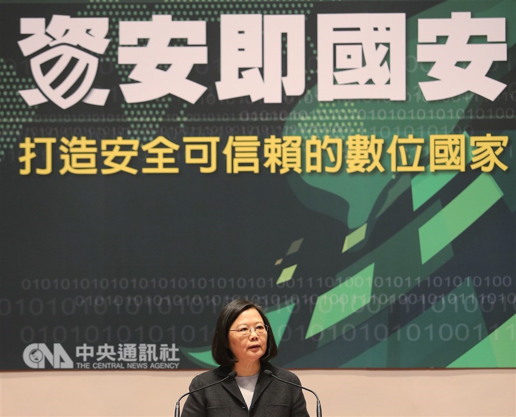 總統蔡英文曾在府會資安週期許,台灣各個城市在邁向智慧城市的過程中,培養能力面對資訊安全的挑戰。(中央社檔案照片)