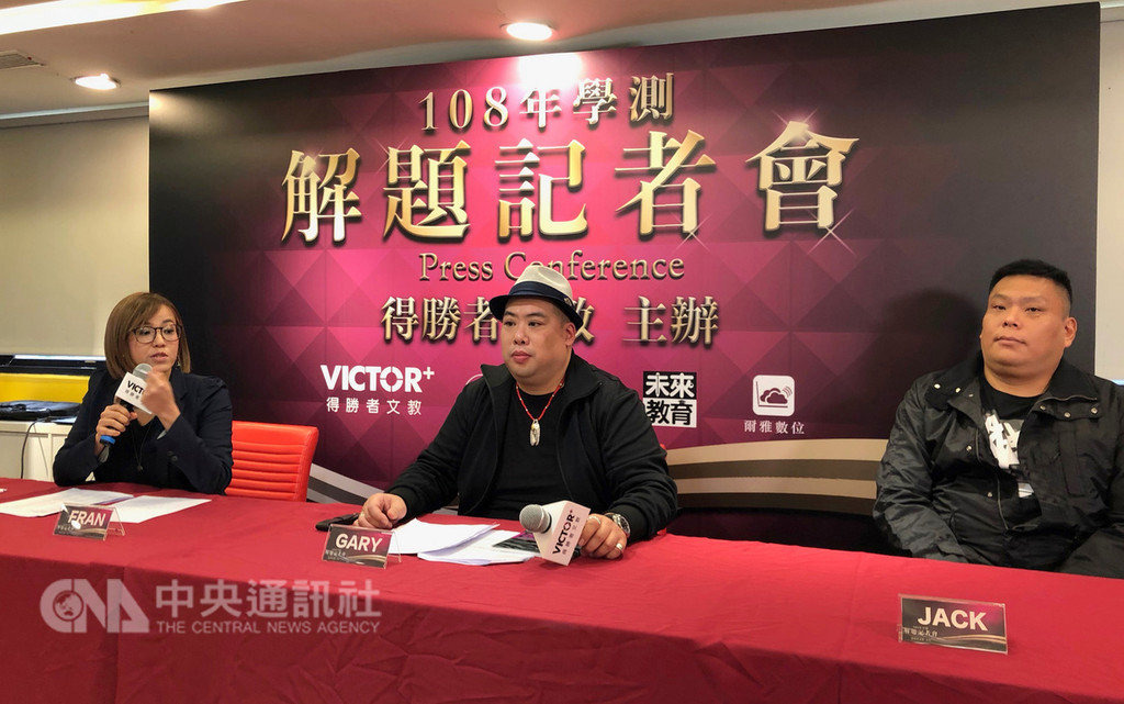 大學學科能力測驗25日登場,英文科作文要考生談台灣最讓人引以為榮的事。得勝者文教解題團隊教師Gary(中)說,今年英文科整體題目「中間偏難」,但閱讀測驗難度稍降,選擇題寫下來應該不會那麼痛苦,因此重點會放在作文上。中央社記者陳至中台北攝 108年1月25日