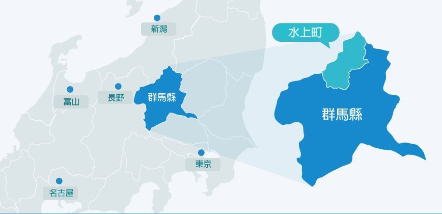 水上町位於日本群馬縣,從東京搭約一小時的新幹線即可抵達。水上町擁有豐富的自然環境,旅客在此可以泡溫泉,以及體驗泛舟、滑雪等戶外活動。(圖取自水上町觀光協會網頁enjoy-minakami.com)