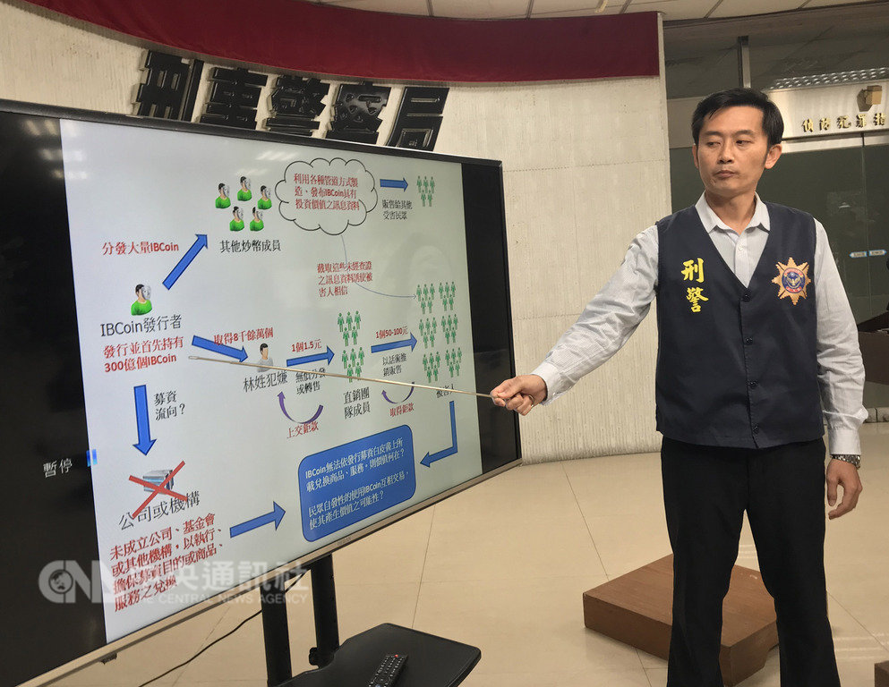 刑事局偵七大隊第三隊隊長李奇勳26日在記者會中宣布,破獲以投資虛擬貨幣IBCoin為由的詐騙案,並說明犯嫌作案流程及偵辦情形。中央社記者劉建邦攝 108年1月26日