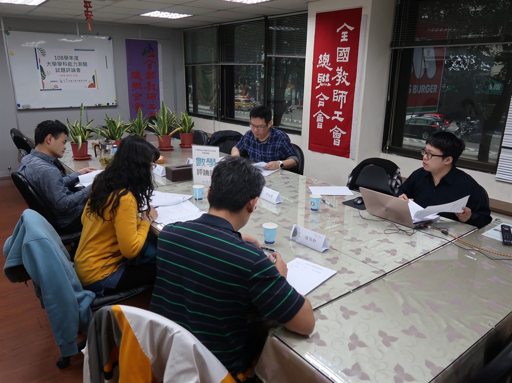 108學年度大學入學考試學科能力測驗26日進入第2天,第一科考數學,全國教師會解題團隊認為試題相當生活化。(全教會提供)中央社記者陳至中台北傳真 108年1月26日