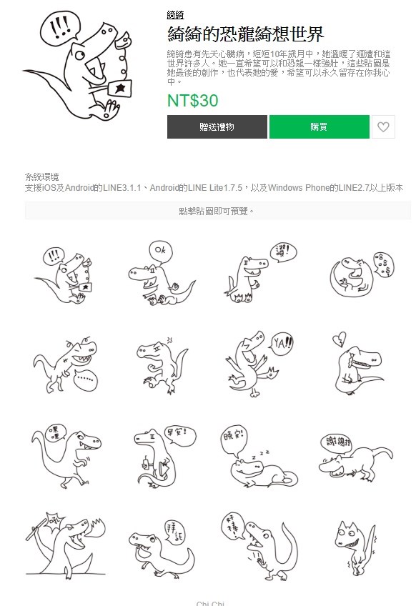 綺綺恐龍貼圖募得500萬名醫鉅額稅款可免繳 生活 重點新聞 中央社cna