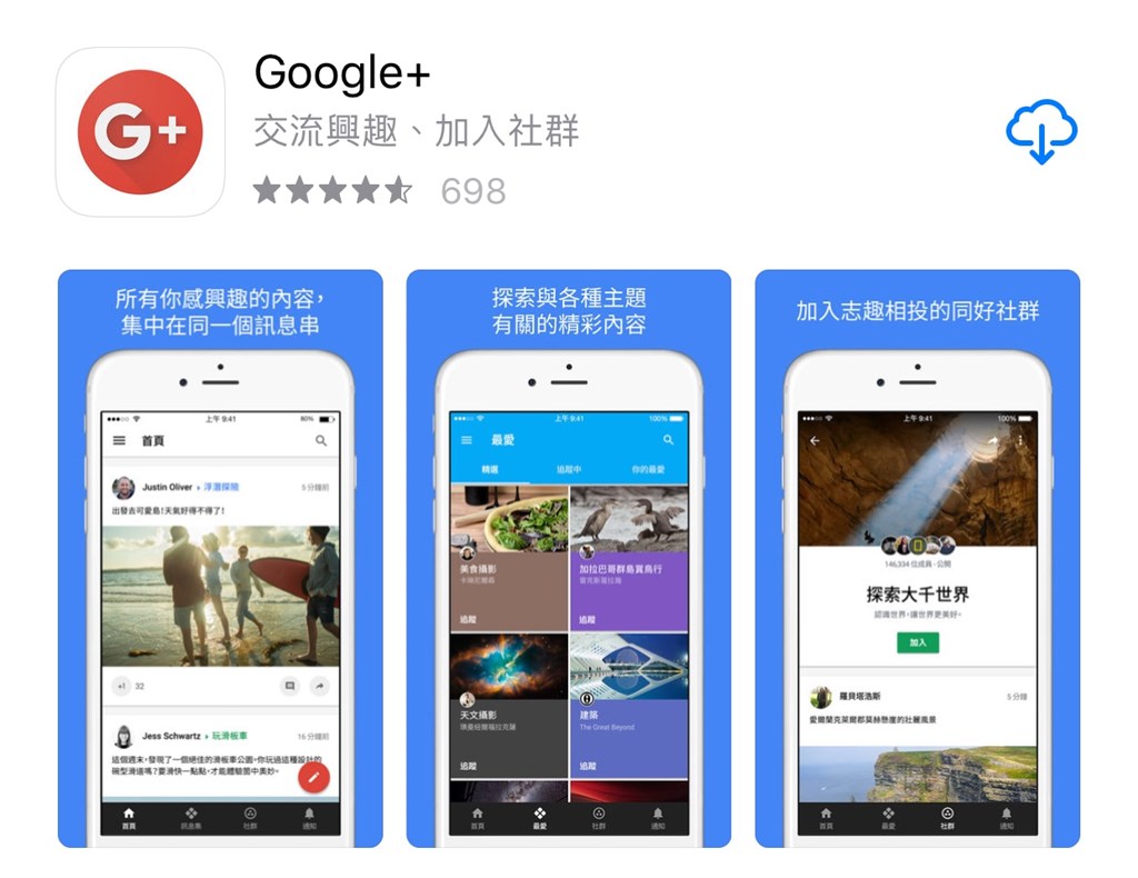 Google+通知個人帳戶的用戶,將於4月2日停用個人帳戶並陸續刪除內容。(圖取自App Store網頁)