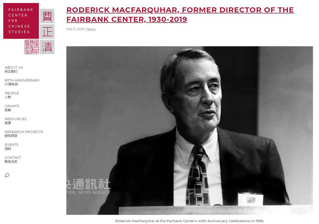 哈佛大學費正清研究中心官網12日公告,專研中國文革史、菁英政治研究的西方權威學者馬若德2月10日過世,享壽88歲。(翻攝自哈佛大學費正清研究中心官網)中央社 108年2月12日