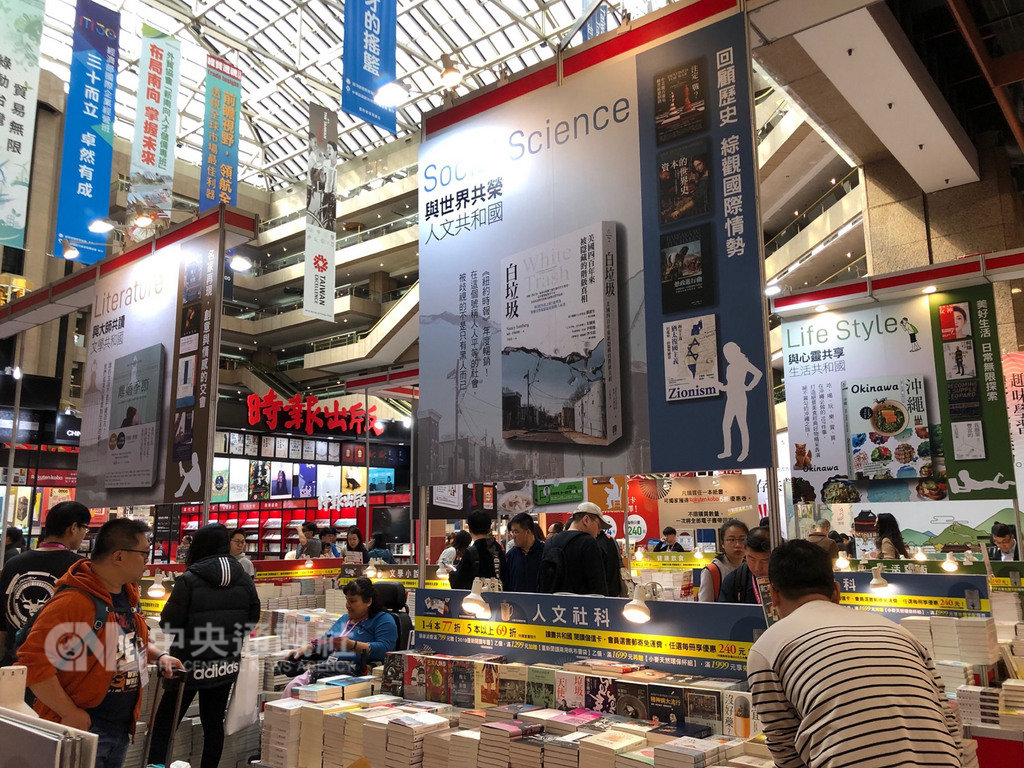 2019台北國際書展12日至17日在台北世貿一館、三館登場,本屆書展出版社推出折扣下殺69折,搭配多項優惠方案,購書再送電子書5折優惠券,齊衝人氣與買氣。中央社記者魏紜鈴攝 108年2月13日