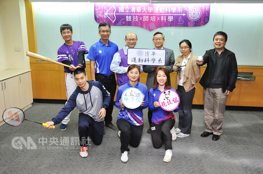 清華大學13日在台北召開記者會,宣布將體育系改名、轉型為運動科學系,並禮聘前中職三商虎球員林琨瀚(後左)、羽球好手許仁豪(前左)教學,目標培養智慧運動員和運動科學家。後右3為清華大學校長賀陳弘。(清大提供)中央社記者陳至中台北傳真 108年2月13日