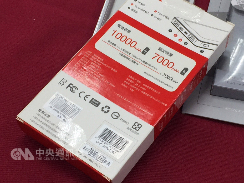標檢局與消基會合作抽驗20件行動電源,13日公布結果,標示查核不合格件數中,有4件同時標示「電芯(電池)容量」與「額定電容量」,會讓消費者產生混淆。「商品檢驗法」規定在商品主體標示「額定電容量」,因為這才是實際輸出的電量。中央社記者楊淑閔攝 108年2月13日