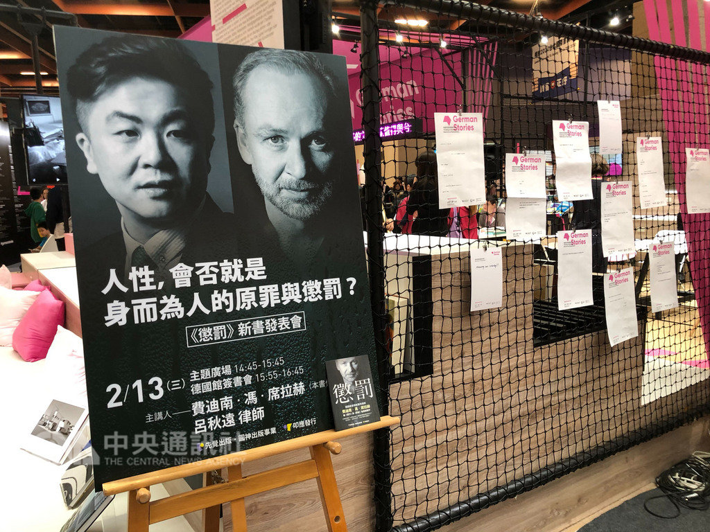 德國律師作家費迪南.馮.席拉赫(Ferdinand von Schirach)來台出席2019台北國際書展,13日下午在世貿一館主題廣場與台灣律師呂秋遠對談,暢談三部曲作品背後的心路歷程。中央社記者陳政偉攝 108年2月13日
