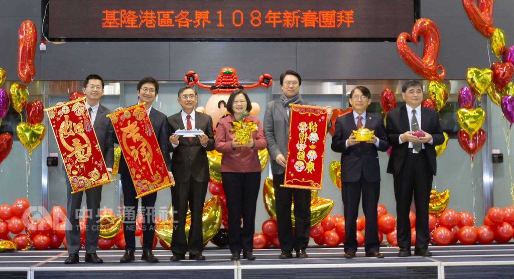 總統蔡英文(左4)14日在基隆市長林右昌(右3)、立法委員蔡適應(左2)、港務公司董事長吳宗榮(左3)等人陪同下,出席由基隆港務分公司舉辦的「基隆港區各界108年新春團拜聯誼活動」。中央社記者王朝鈺攝 108年2月14日