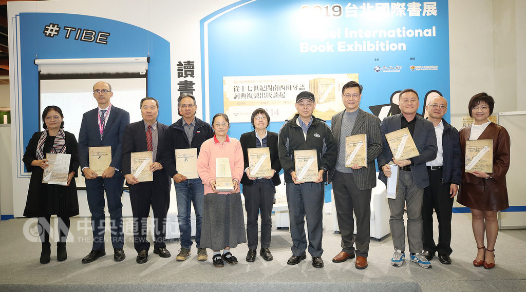 清華大學出版社14日在台北國際書展發表「閩南-西班牙歷史文獻叢刊一」,收錄兩份17世紀手稿,呈現當年西班牙人與閩南人(唐人)交流使用的語言和生活情境。中央社記者張新偉攝 108年2月14日