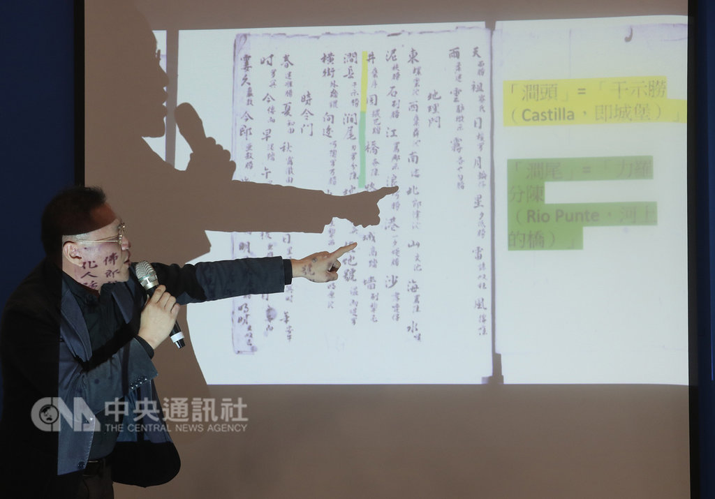 清華大學出版社14日在台北書展發表「閩南-西班牙歷史文獻叢刊一」,編者、清大歷史所副教授李毓中表示,文獻帳冊中有「澗頭」、「澗尾」等地名,對照當時的馬尼拉地圖,華人聚居地是位於「王城」之外,和原住民聚居地隔了一條河,可見華人視角的地理觀。中央社記者張新偉攝 108年2月14日