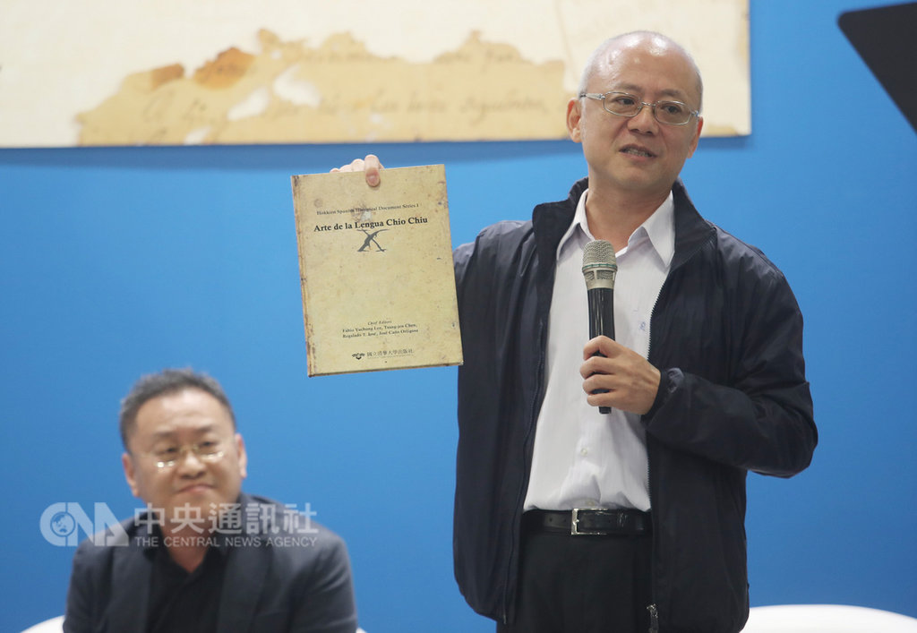 清華大學出版社14日在台北書展發表「閩南-西班牙歷史文獻叢刊一」,中研院台灣史研究所副研究員陳宗仁(右)表示,若未來要拍「鄭成功」的電影,片中講的話,可以參考「閩南-西班牙歷史文獻叢刊一」,還原當時的文化情境。中央社記者張新偉攝 108年2月14日