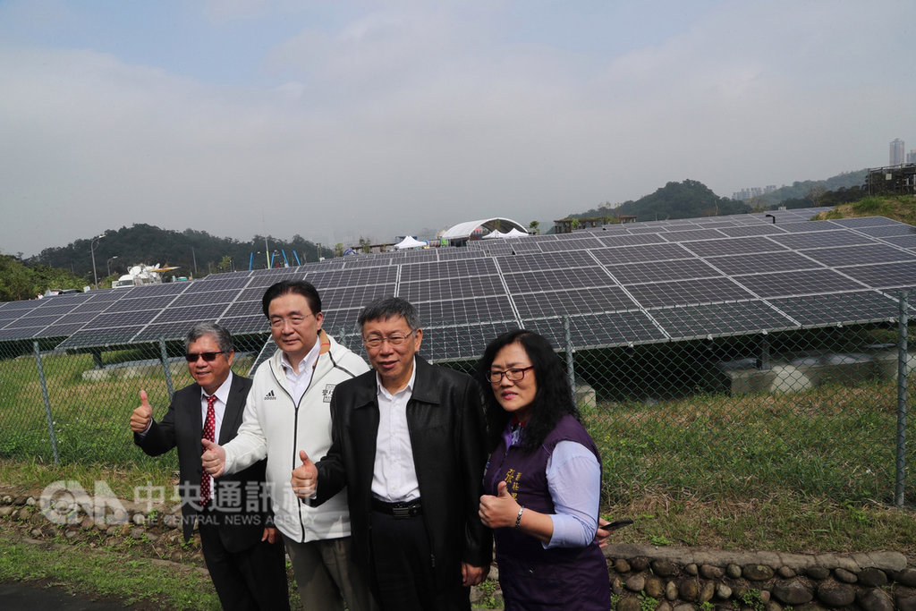 台北市環保局將山水綠生態公園打造為台北能源之丘2.0,預計年發電量可達100萬度,每年可減少約500公噸二氧化碳排放量,台北市長柯文哲(右2)15日出席啟用記者會。中央社記者張皓安攝 108年2月15日
