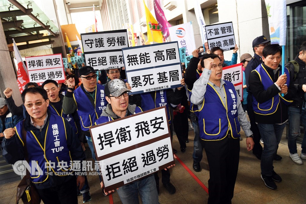 華航機師罷工落幕,細數台灣105年以來罷工事件,每年僅2至3件。圖為超過50個各行業工會團體齊聚松山機場前,高呼口號力挺機師罷工行動。(中央社檔案照片)