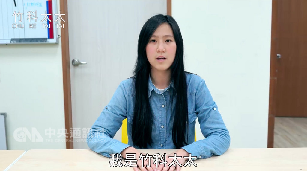 新竹市政府近日找來一名氣質女公務員化身「竹科太太」拍攝教學影片,風格激似人氣網紅「理科太太」,也成功吸引不少網友點閱觀看。(新竹市政府提供)中央社記者魯鋼駿傳 108年2月16日