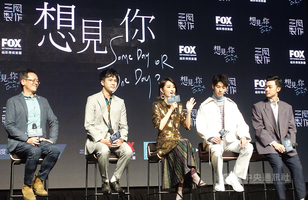 福斯傳媒集團(FOX)與台灣三鳳製作合拍影集「想見你」,劇情融合愛情、魔幻、靈魂穿越、推理燒腦等題材,導演黃天仁(左)23日率主要演員出席影集合作發布會,暢談拍攝趣事。中央社記者江佩凌攝 108年2月23日