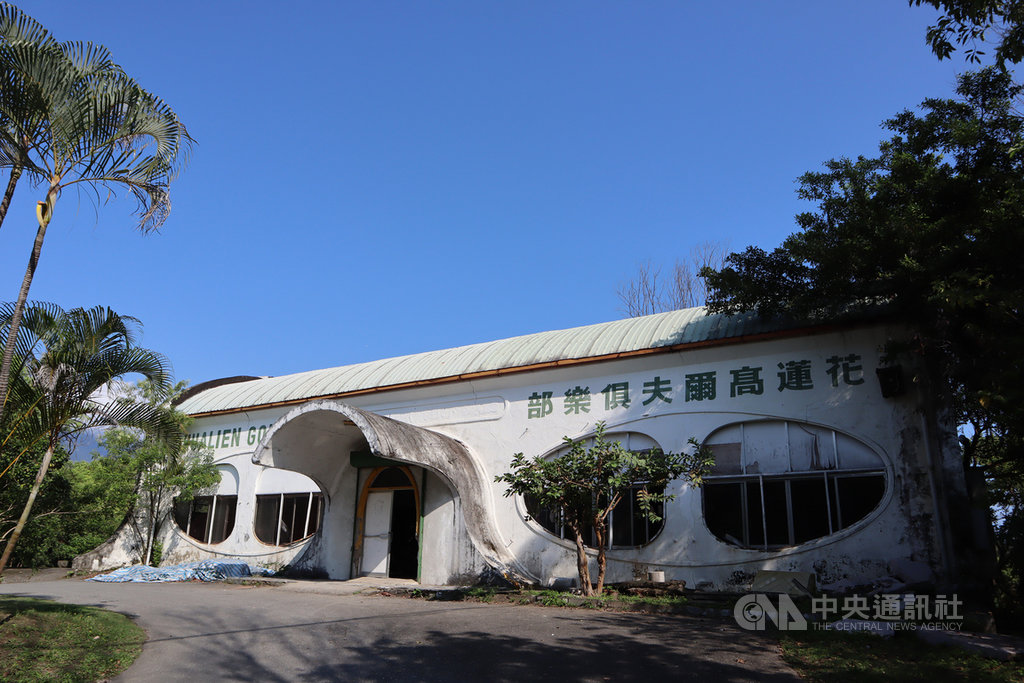 花東地區唯一的花蓮高爾夫球場(圖)歷史悠久,建於民國17年,為當時全省僅有兩座十八洞標準高爾夫球場之一,當時稱為「米崙高爾夫球場」。花蓮縣政府表示,將朝文化資產方向進行保護。中央社記者李先鳳攝 108年2月27日