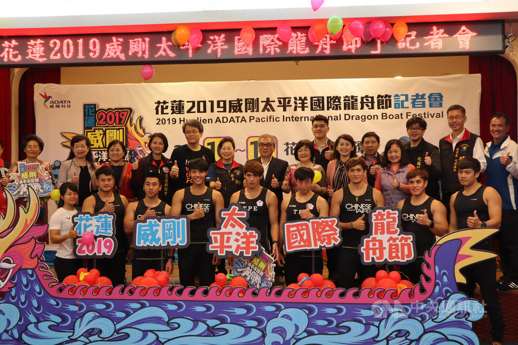 花蓮縣政府6日舉行記者會,宣告「花蓮2019威剛太平洋國際龍舟節」將於3月16、17日登場,今年國內外報名參賽隊伍暴增,共90隊、1338位選手參賽。中央社記者李先鳳攝 108年3月6日