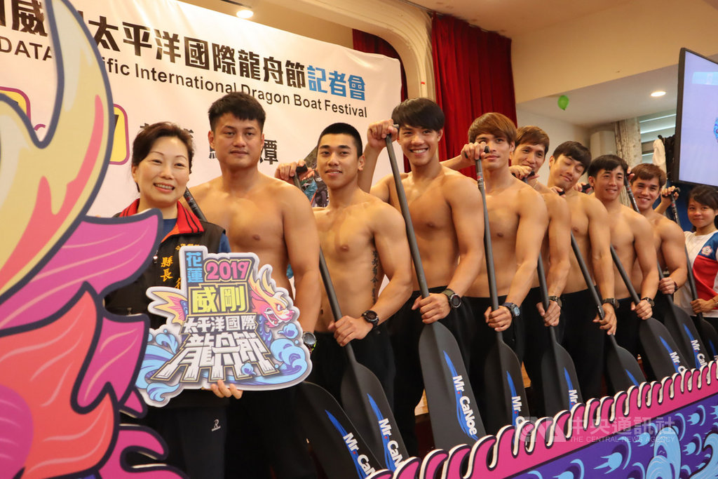 花蓮2019威剛太平洋國際龍舟節將於3月16、17日舉行,今年報名隊伍暴增,共90隊1338位選手參賽。花蓮縣政府6日舉行開賽記者會,花蓮龍舟隊到場宣傳,縣長徐榛蔚(左)笑稱「猛男讓人臉紅」。中央社記者李先鳳攝 108年3月6日