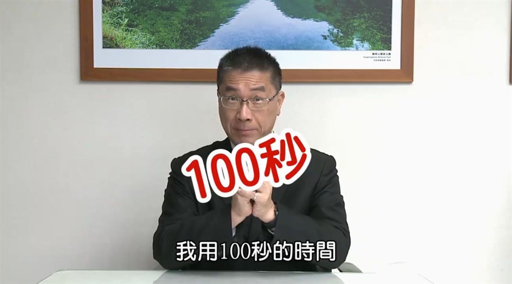 內政部長徐國勇6日挑戰不換氣,用100秒的時間,告訴國人內政部都做了什麼事。(圖取自facebook.com/moi.gov.tw)