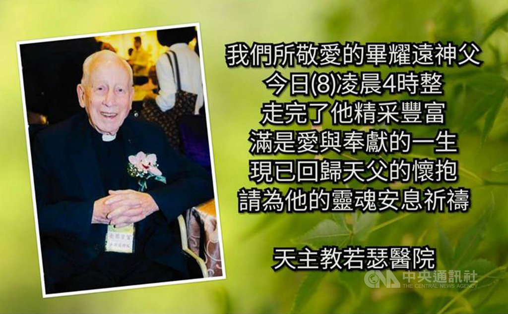 97歲荷蘭籍畢耀遠神父來台逾一甲子,他所創建的雲林虎尾若瑟醫院8日在網站張貼訊息:「我們敬愛的畢耀遠神父今天清晨圓滿走完他一生奉獻的人世旅程,回歸天鄉,安息主懷。」(取自若瑟醫院網站)中央社記者黃國芳傳真 108年3月8日