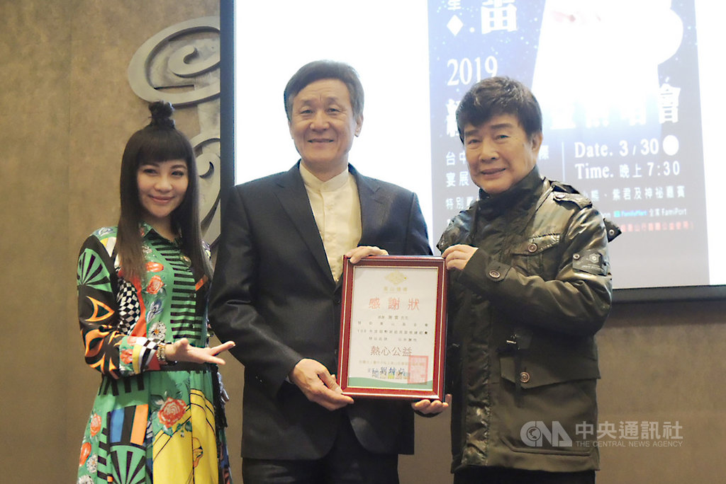 資深藝人謝雷(右)30日將到台中舉辦公益慈善演唱會,總票房收入將捐出5%給衡山行善團,行善團則回贈感謝狀。中央社記者郝雪卿攝 108年3月8日