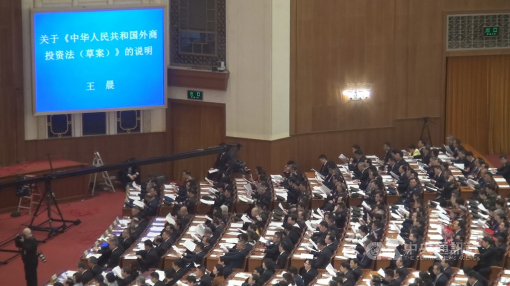 中國第13屆全國人大第2次會議5日下午舉行全體會議,所有代表聽取包括「外商投資法」草案在內的報告,正式啟動「外商投資法」在形式上的最終審議程序。中央社記者邱國強北京攝 108年3月8日