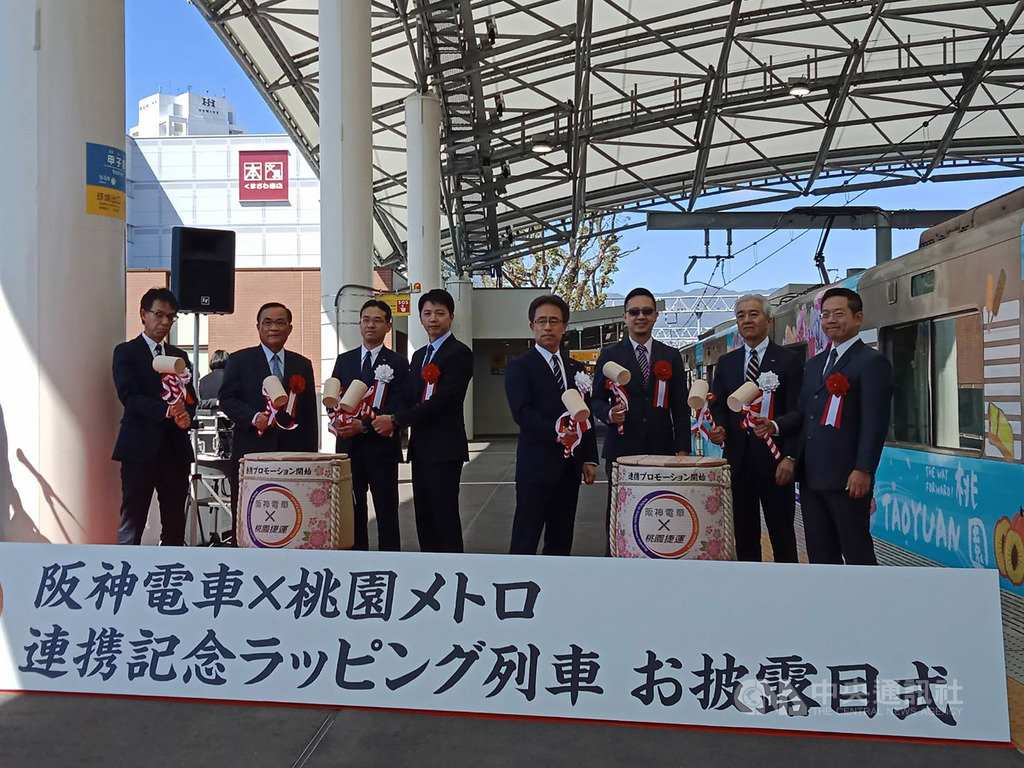 桃園捷運和日本阪神電鐵跨海合作,9日在日本阪神電鐵甲子園站舉行彩繪列車啟動儀式,盼將台灣、桃園的文化、美食和景點傳遞給日本民眾。(桃捷公司提供)中央社記者邱俊欽桃園傳真 108年3月9日