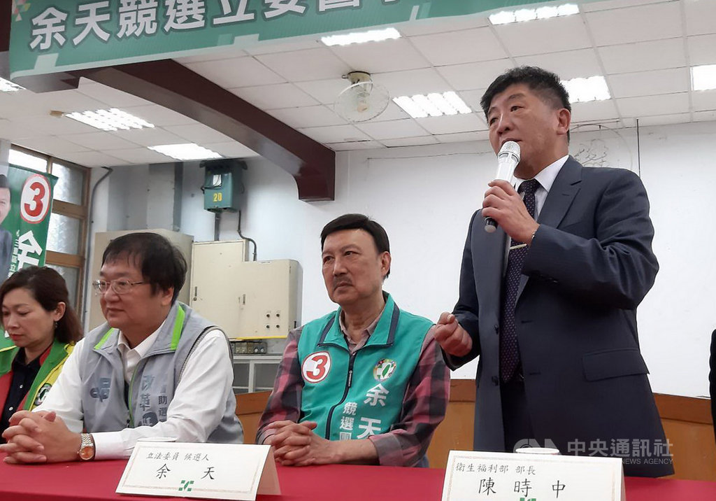 衛福部長陳時中(右)9日與醫界人士一起到新北市立委補選候選人余天(右2)的競選總部,為余天加油打氣。(余天競選總部提供)中央社記者黃旭昇新北市傳真 108年3月9日