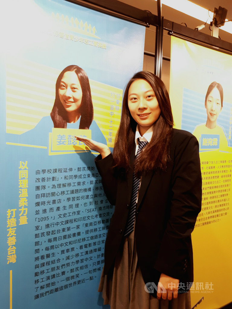 台東均一實驗高中學生姜懿芪發起台東首家東南亞移動圖書館,擺設書攤免費借書給移工,更開設中文課,教移工有關就醫、買車票等生活用語,獲保德信青少年志工菁英獎親善大使獎。中央社記者許秩維攝 108年3月10日