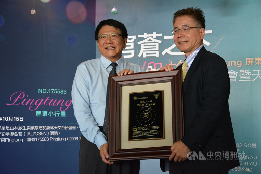 小行星Pingtung(屏東)在2016年發表,當時中央大學校長周景揚(右)特別頒發認證,由屏東縣長潘孟安(左)代表接受。(屏東縣政府提供)中央社記者郭芷瑄傳真 108年3月12日
