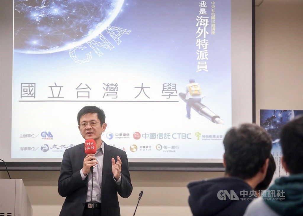中央通訊社舉辦第2屆「我是海外特派員」活動,12日晚間前進國立台灣大學進行校園巡迴講座,中央社社長張瑞昌也到場與學生交流。中央社記者裴禛攝 108年3月12日