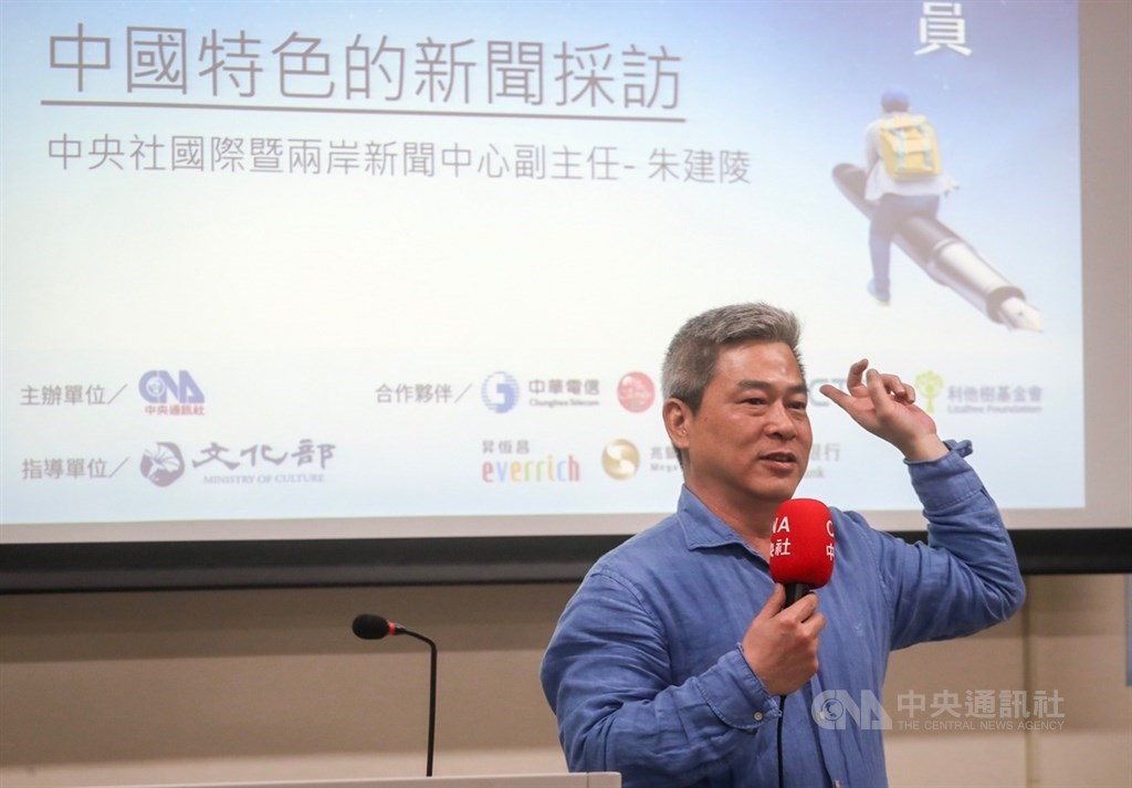 中央通訊社第2屆「我是海外特派員」校園巡迴講座,12日晚間前進台灣大學舉行,由中央社國際暨兩岸新聞中心副主任朱建陵分享中國採訪經驗。中央社記者裴禛攝 108年3月12日