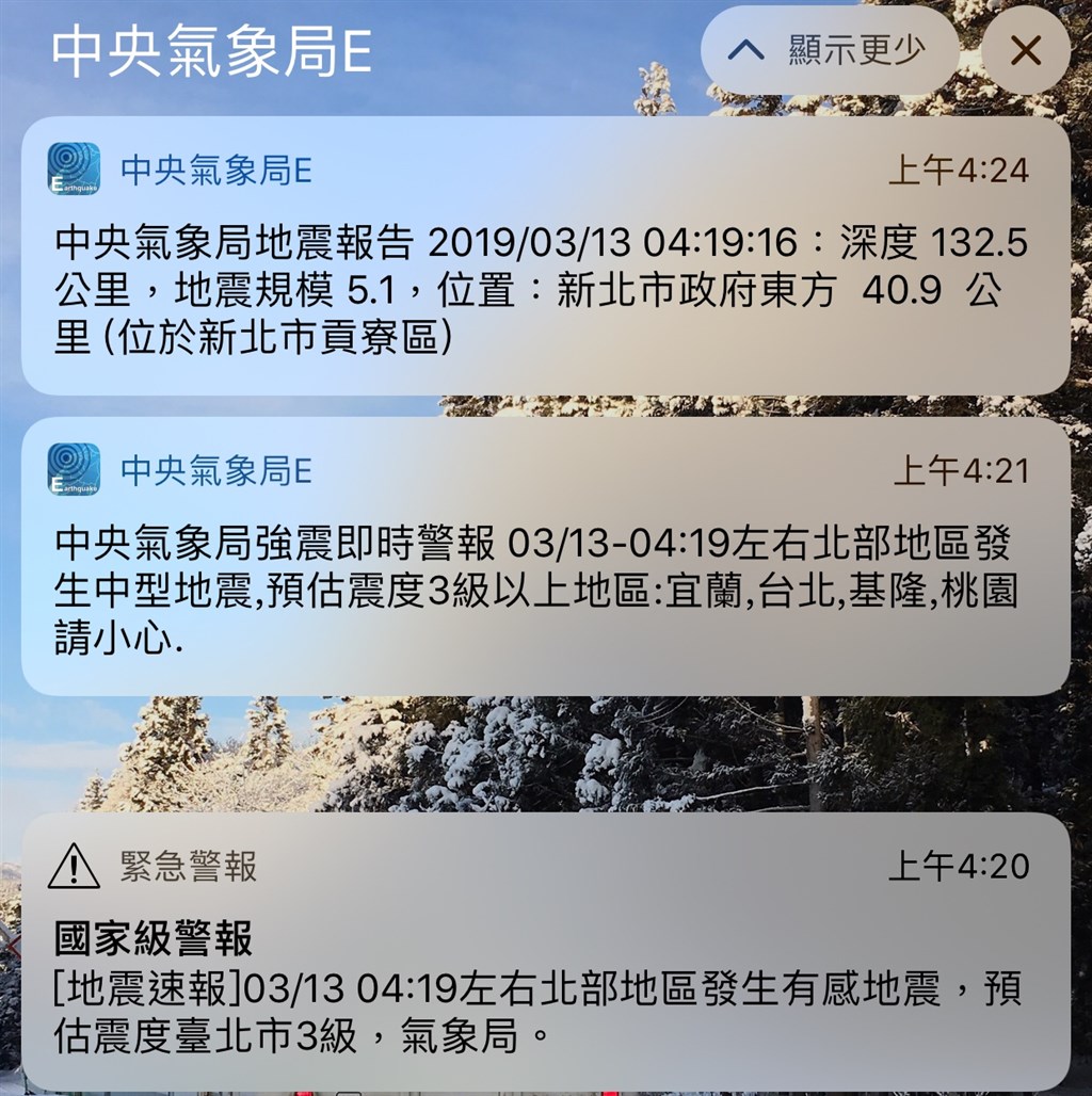 2級地震發國家警報氣象局 震源深導致判斷落差 生活 重點新聞 中央社cna