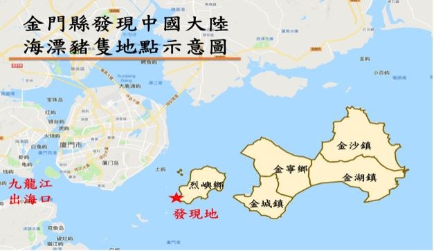 金門縣烈嶼12日發現的海漂豬隻屍體檢出非洲豬瘟病毒。農委會14日指出,發現地點離中國大陸廈門僅約6公里。(農委會防檢局提供)中央社記者楊淑閔傳真 108年3月14日