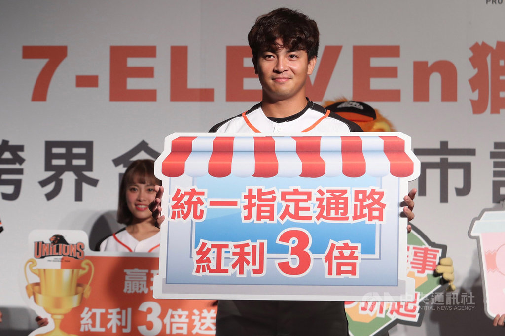 兆豐銀行長期贊助中職統一7-ELEVEn獅隊,今年共同發行「統一7-ELEVEn獅聯名卡」,持卡除購買獅隊主場門票有折扣,最大特色是獅隊比賽勝利當天,刷卡消費回饋為平時3倍,獅隊好手郭阜林(前)14日出席記者會表示,會努力打全壘打,讓球隊能夠贏球。中央社記者吳家昇攝 108年3月14日