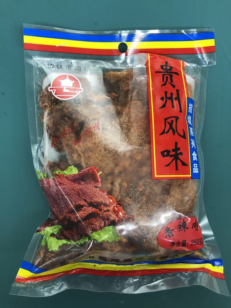非洲豬瘟中央災害應變中心表示,14日再檢出一例中國大陸豬肉製品帶有非洲豬瘟病毒基因案例,為7日採樣來自中國福州旅客所棄置的豬肉乾(山東臨沂生產),累計檢出案例已達32例。(防檢局提供)中央社記者楊淑閔傳真 108年3月14日