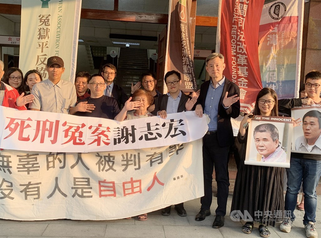 遭控犯下台南市歸仁區雙屍命案並已死刑定讞的謝志宏(前左2)14日下午獲釋,眾多營救團體在台灣高等檢察署台南檢察分署外迎接他,眾人一起在大門前擺出平冤的手勢。中央社記者張榮祥台南攝 108年3月14日