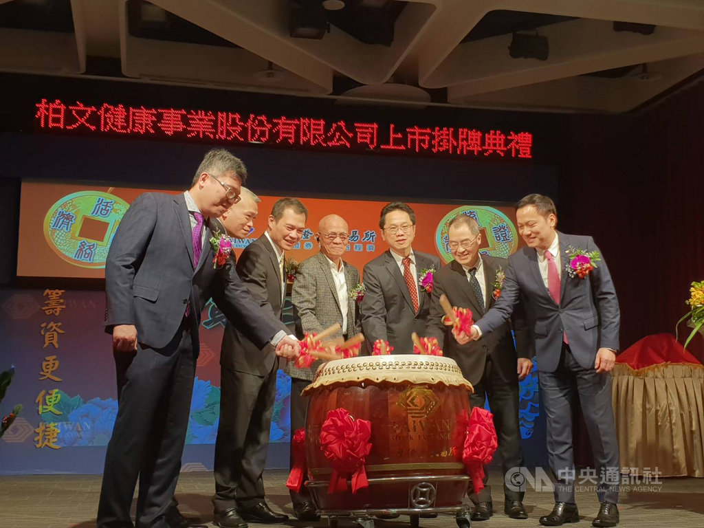 旗下有「健身工廠」的柏文(8462)15日轉上市,成為台灣第一家股票上市的連鎖運動健身中心。中央社記者江明晏攝 108年3月15日